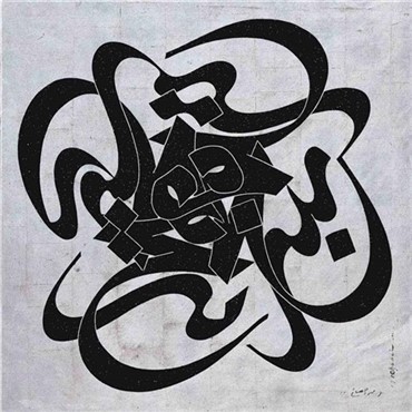 Calligraphy, Mohammad Ehsai, Mohabbat (Compassion), 2011, 4690